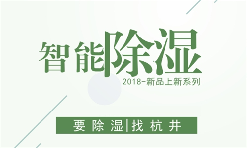 秦都区梅雨季潮湿如何解决？可以放置工业除湿机