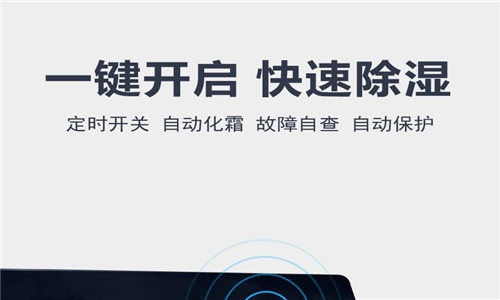 如何保持实验室最佳湿度？选择一款合适的除湿机！