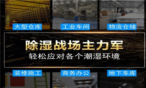 卷烟厂如何解决潮湿？推荐使用工业除湿机来解决