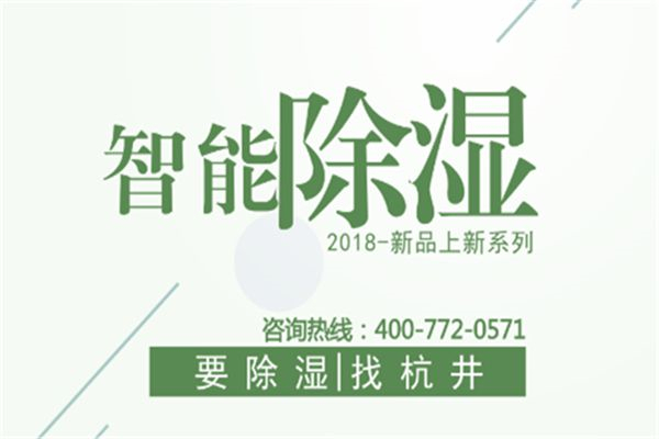 厂房干燥要用加湿机防静电