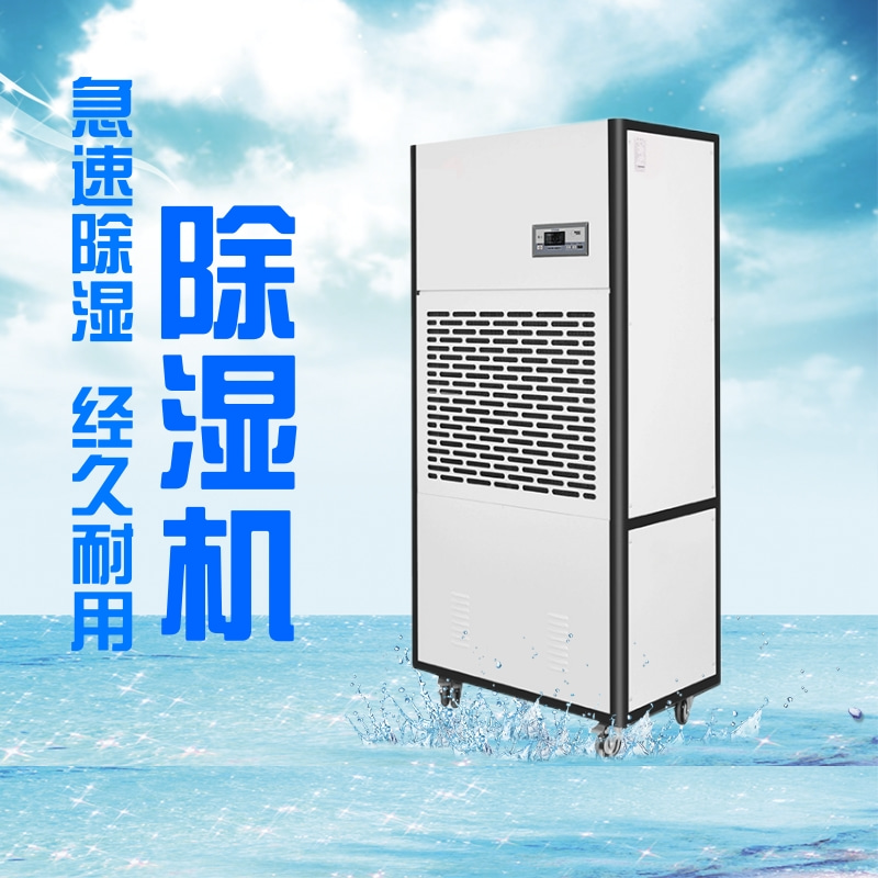 使用除湿机来降低塑料大棚的湿度