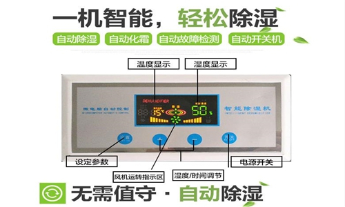 抽湿器对体育馆地下室的重要性