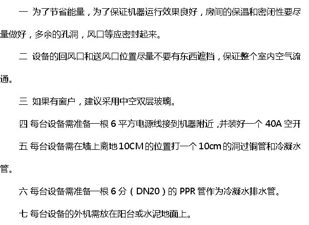 酒窖恒温恒湿空调安装方案